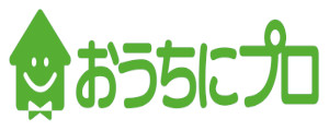 おうちにプロ