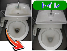 トイレクリーニングイメージ