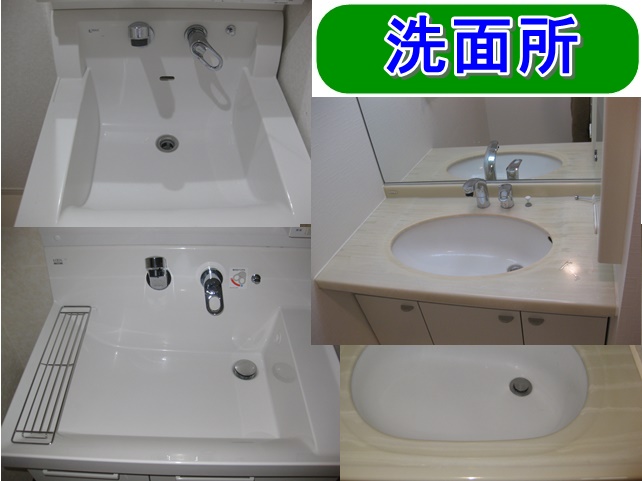 洗面所(洗面台)クリーニング