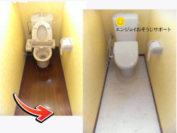 トイレリフォーム