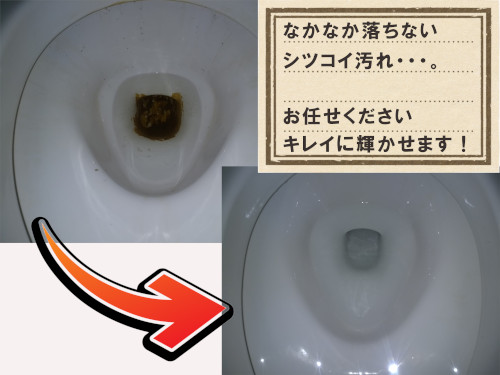 トイレクリーニングイメージ